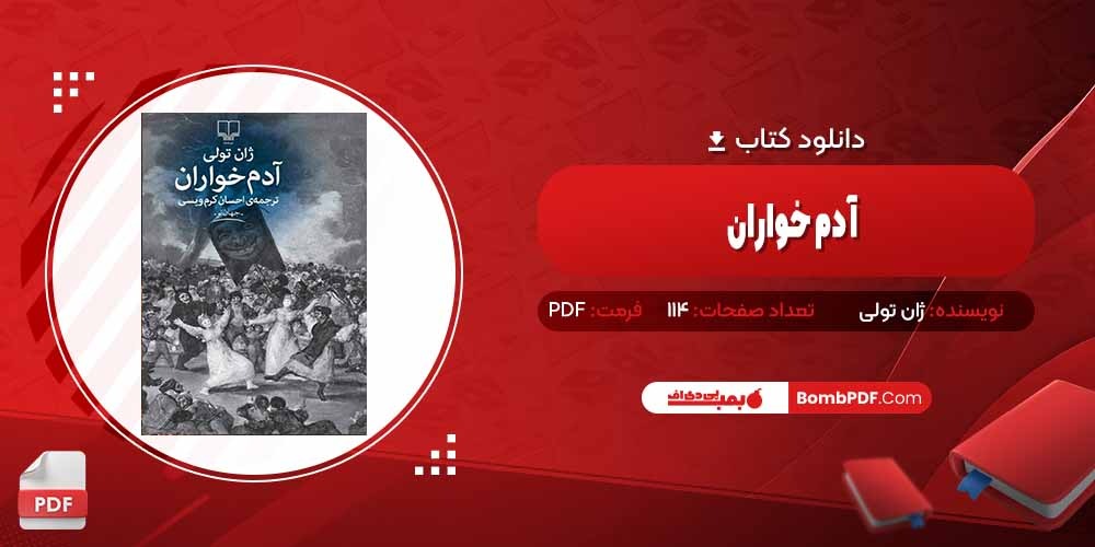 معرفی و دانلود کتاب آدم خواران ژان تولی