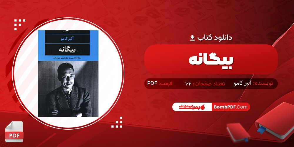 دانلود کتاب بیگانه PDF