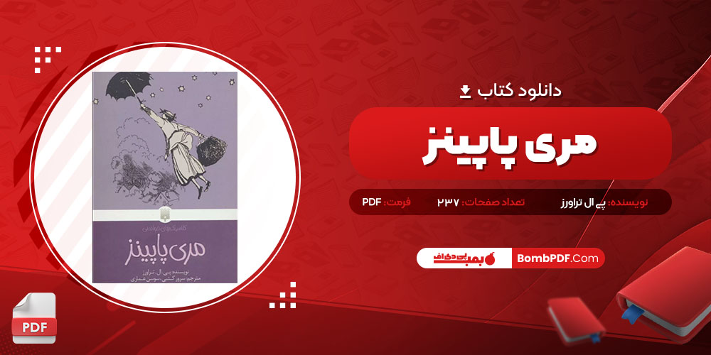 کتاب مری پاپینز پی ال تراورز PDF